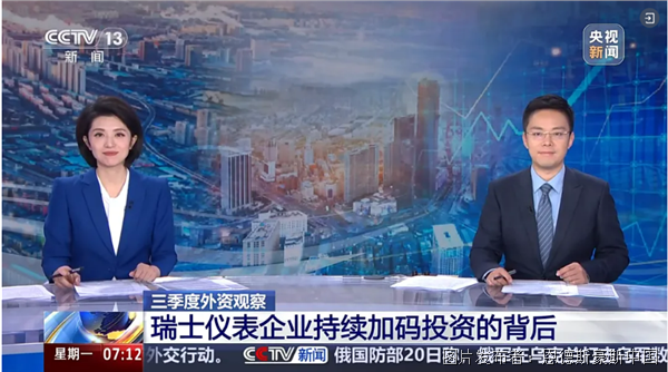 恩德斯豪斯中國深耕中國市場，持續(xù)加碼投資